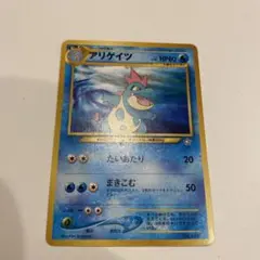 アリゲイツ ポケモンカード 旧裏面