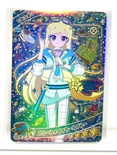 スクールメイツクールブルー みつき