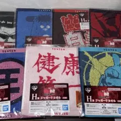 一番くじ　幽遊白書　暗黒武術会編　vol.3 H賞　ジャガードタオル