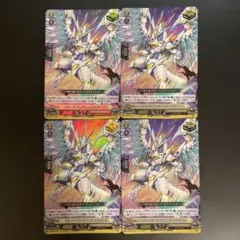 ヴァンガード 忍竜 ヘニエイトラック RR 4枚セット - メルカリ