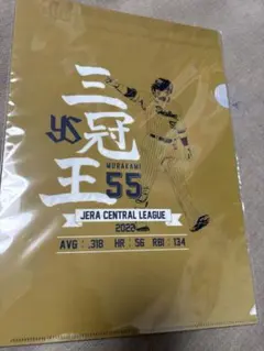 東京ヤクルトスワローズ村上宗隆2022年　三冠王ロゴクリアファイル3枚セットのサムネイル
