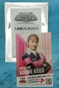 デカレンジャー ウメコ 菊地美香 直筆サイン 下敷き デカピンク 胡堂小梅うめこ 51Bor8dF8XL._UF350,350_QL50_.jpg