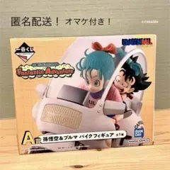 オマケ付き Ａ賞 ブルマバイク フィギュア 一番くじ ドラゴンボール 匿名配送