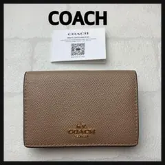 【美品】COACH　コーチ★カードケース　ベージュ　名刺入れ　パス　ビジネス