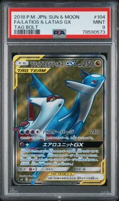 2026年最新】PSA10 ポケモン ラティアスの人気アイテム - メルカリ