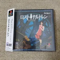 ロストチルドレン 帯付き