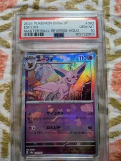 2026年最新】ポケモンカード エーフィ マスボの人気アイテム - メルカリ