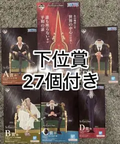 ワンピース ONEPIECE 一番くじ The Throne of Power