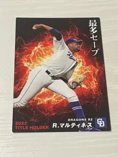 2001 カルビー 立浪和義 中日ドラゴンズ 野球カード - メルカリ