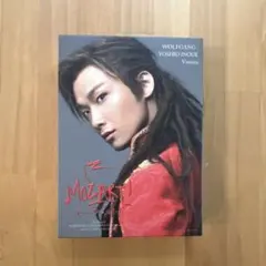 2025年最新】ミュージカル dvd モーツァルトの人気アイテム - メルカリ