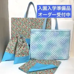 入園入学準備品オーダー受付ページ