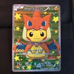 ポンチョを着たピカチュウ（メガリザードンY） PROMO XYシリーズプロモー