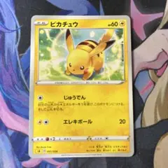 ピカチュウ デニーズコラボ じゅうでん エレキボール ポケモンカード