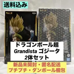 ドラゴンボール超　Grandista ゴジータ　2体セット
