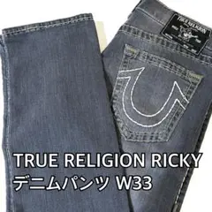 TRUE RELIGION RICKY デニムパンツ W33 オールブラック