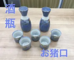 酒器セット 徳利2本 ぐい呑み5客 鶴 松柄