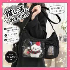 痛バッグ ショルダーバッグ 推し活 クリアポケット　黒　ライブ　缶バ　痛バ