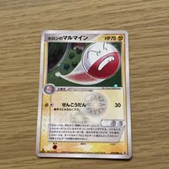 2025年最新】ホロンのマルマインの人気アイテム - メルカリ