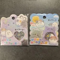 オバケーヌ　おはじきシール　2個セット