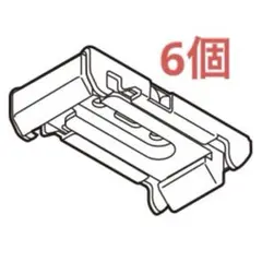 【新品・未使用】ニチベイ ソフィー / アルペジオ 共通 ブラケット 6個セット