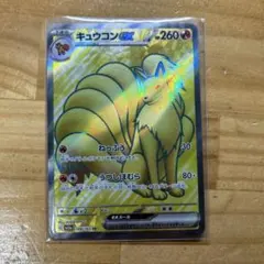 キュウコンex SR SV2a ポケモンカード151 188/165英語 - メルカリ