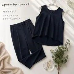 【美品】apart by lowrys セットアップ ノースリーブ パンツ M