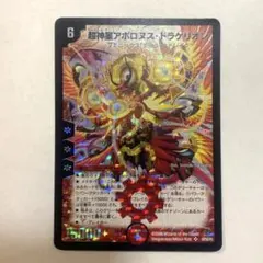2026年最新】超神星アポロヌスドラゲリオンの人気アイテム - メルカリ