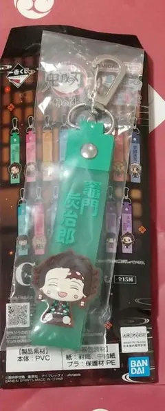 竈門炭治郎 鬼滅の刃 チャーム 一番くじ