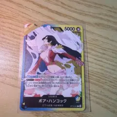 2026年最新】ワンピースカード リーダー ハンコックの人気アイテム