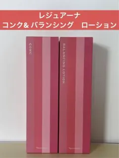 ⭐️ナリス化粧品⭐️レジュアーナ　コンク+バランシングローション+クリームインミルク ✨ナリス化粧品✨レジュアーナ バランシング ローション&クリーム イン