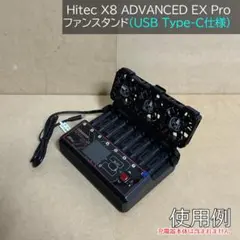 EX④【アウトレット】充電器ホルダー X4 アドバンEX Pro トップカバー