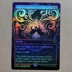 2026年最新】魔力変 foilの人気アイテム - メルカリ