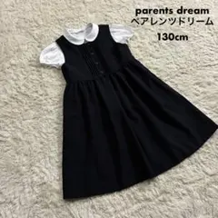 parents dream ペアレンツドリーム ワンピース 130cm 日本製