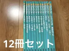 てあそびうたえほん