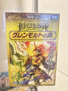 ドリーム英雄譚デッキ　グレンモルトの書 新品未開封