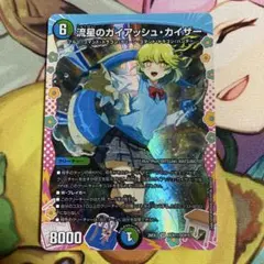 デュエルマスターズ 流星のガイアッシュ・カイザー DCR - メルカリ