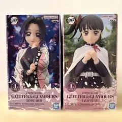 鬼滅の刃　GLITTER & GRAMOURS 胡蝶しのぶ　栗花落カナヲ