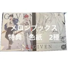 ギヴン イラスト集 モノクロSIDE2 ギヴンイラスト集2 ホーリン特典2種