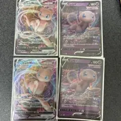 ポケモンカード ミュウvmax クロスフュージョン ダイミラクル RRR s8