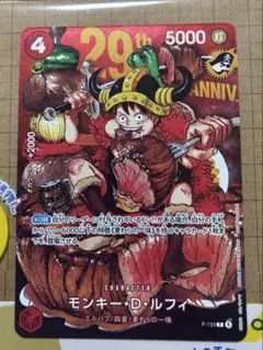 ☆美品)モンキー・D・ルフィ P-159 週刊少年ジャンプ2026年33号付録