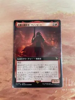 MTG 復讐の贖罪者、ヴィンセントのサムネイル
