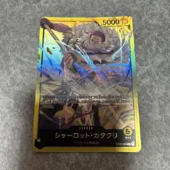 M ワンピースカード　シャーロット・カタクリ　リーダー　OP03 ★