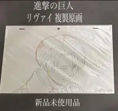2025年最新】複製原画 進撃の巨人の人気アイテム - メルカリ