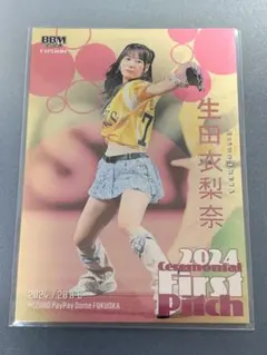【100枚限定】生田衣梨奈 始球式カード 金版 BBM FUSIONのサムネイル