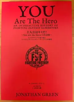 YOU Are The Hero 日本語版 ゲームブックの歴史 - メルカリ
