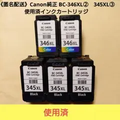 2026年最新】空インクカートリッジ CANONの人気アイテム - メルカリ