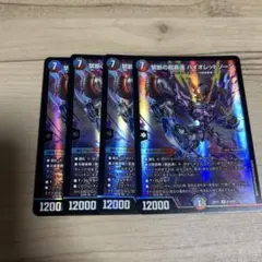 禁断の轟速ブラックゾーン 4枚 - メルカリ