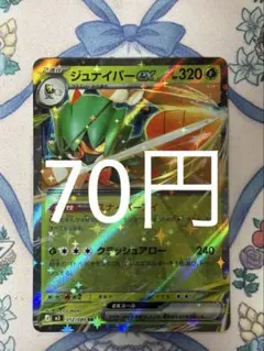 2026年最新】ジュナイパー プレイマットの人気アイテム - メルカリ