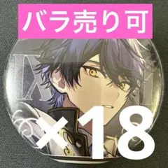 すち シクフォニ スクレボ 缶バッジ 第1弾 18点 すち シクフォニ スクレボ 缶バッジ 第1弾 18点 - メルカリ