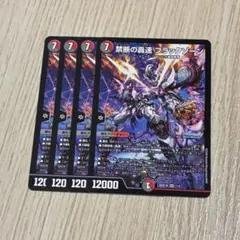 2026年最新】ブラックゾーン 禁断の轟速の人気アイテム - メルカリ